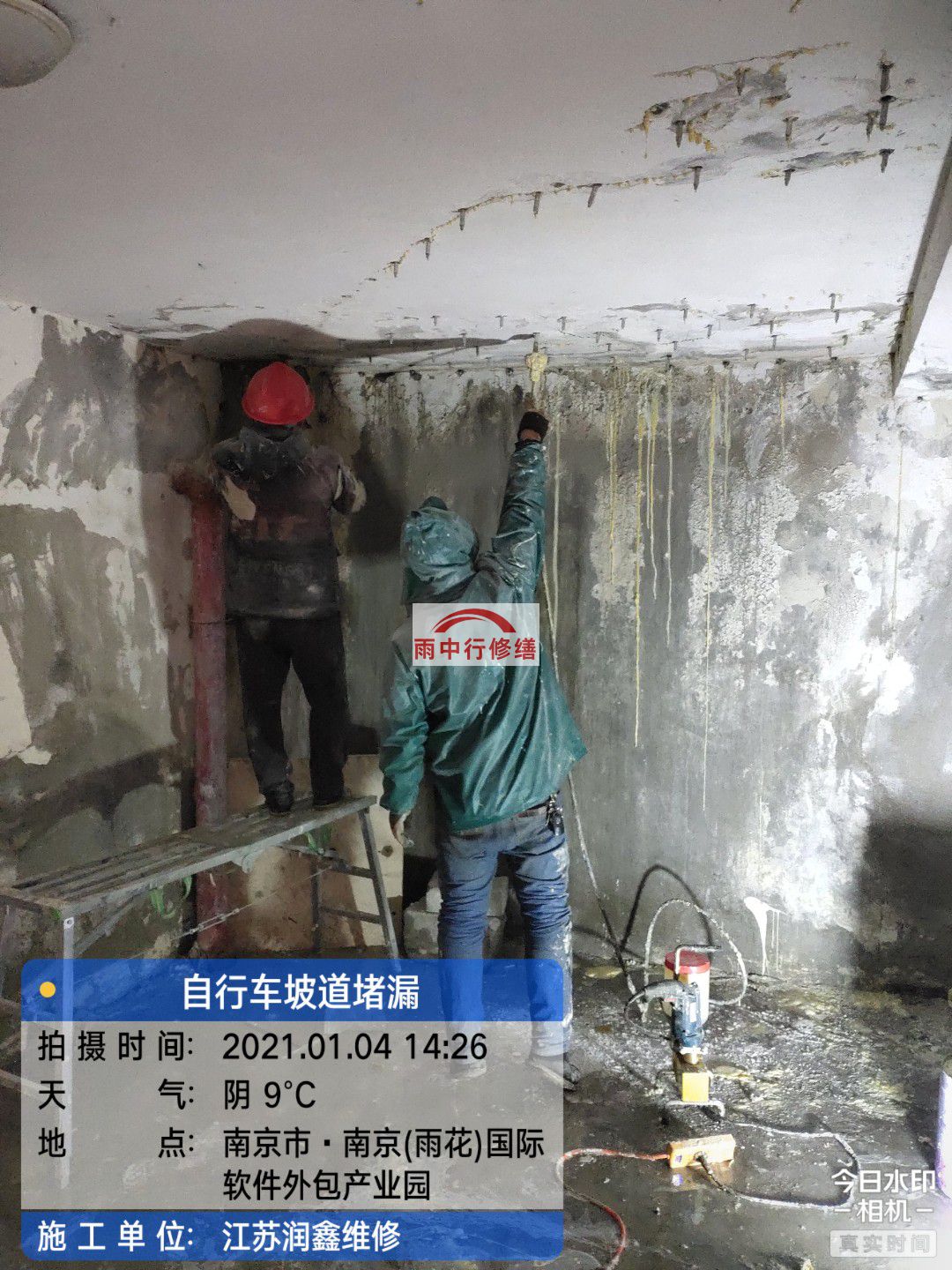 大埔地下室堵漏