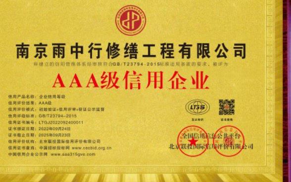 大埔企业资质认证