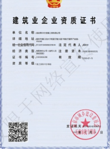 大埔建筑施工资质证书